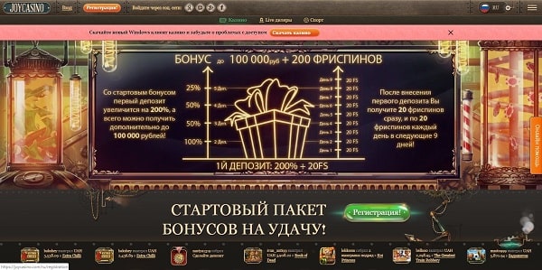 Джой казино мобильная версия Казино Джой приветственная страница сайта